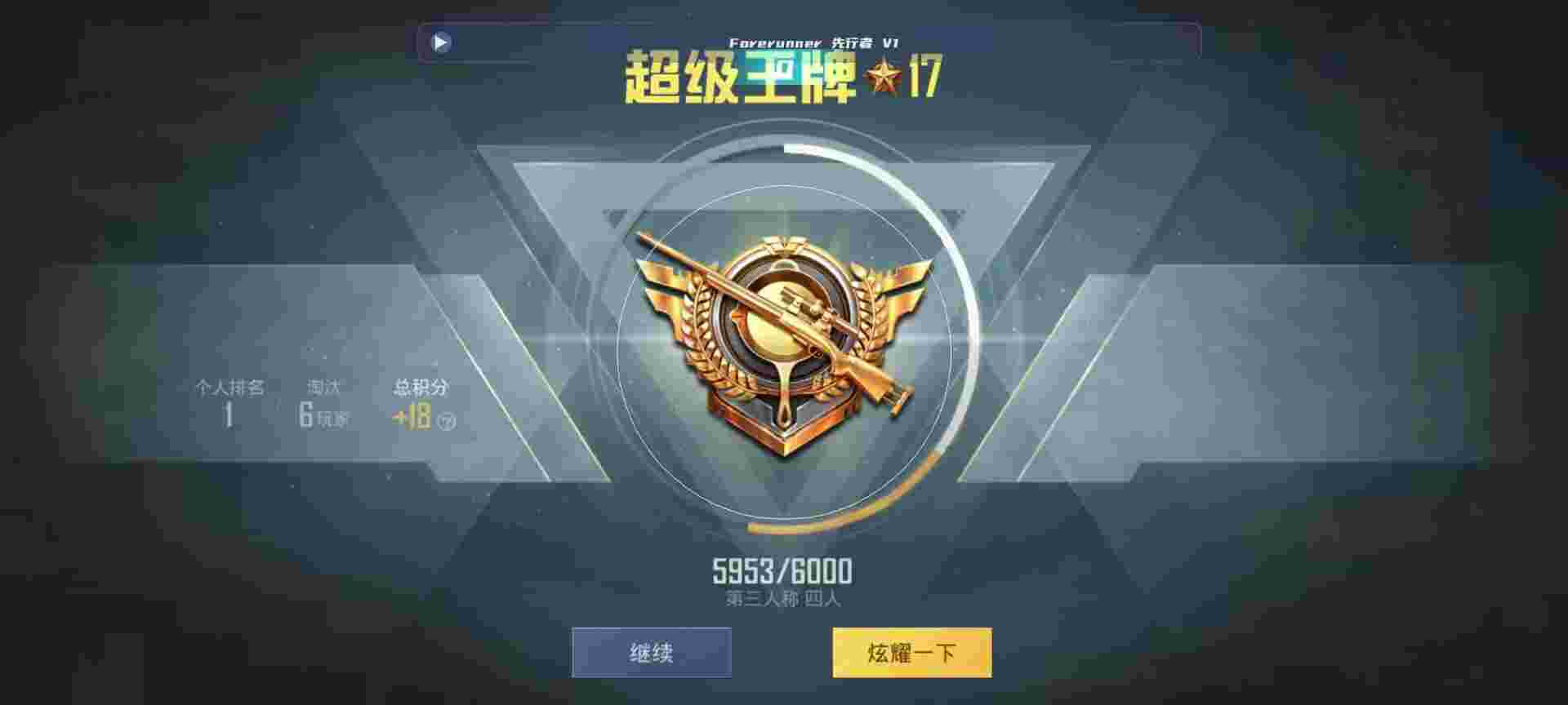 和平精英鸡腿辅助自瞄 - 吃鸡自瞄锁头软件免费辅助预览图